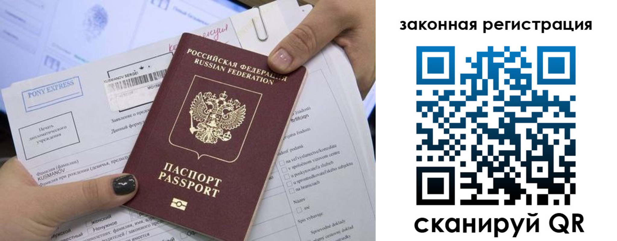 временная регистрация для всех в Алексеевке