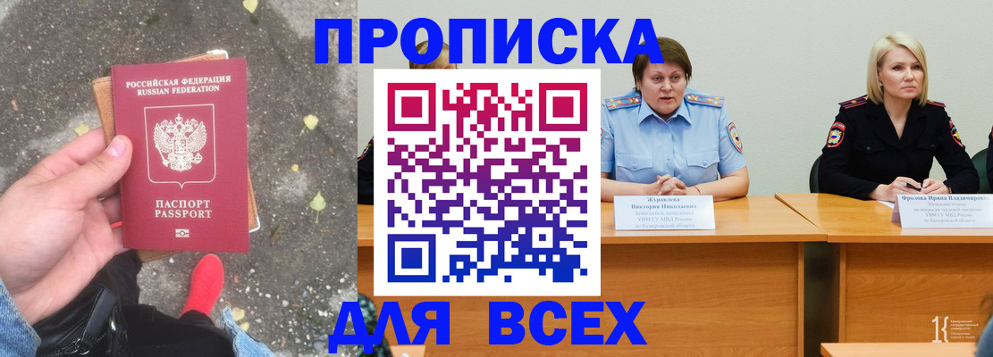 миграционный учет в Алексеевке