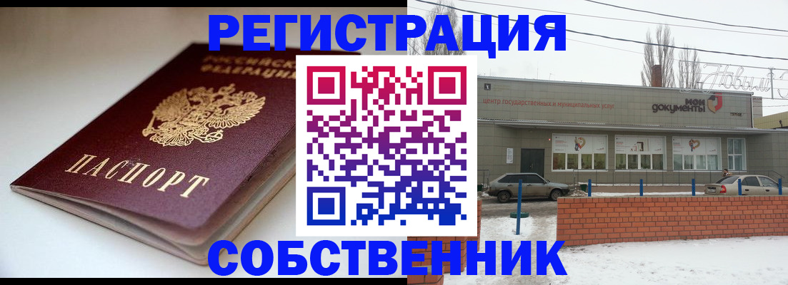 прописка паспорт в Алексеевке