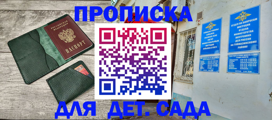 прописка паспорт в Алексеевке