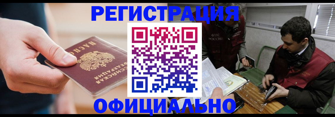 прописка паспорт в Алексеевке