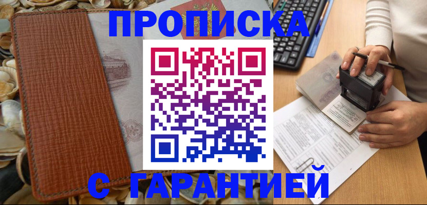 прописка 2025 в Алексеевке