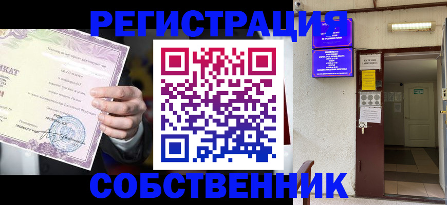 временная регистрация недорого в Алексеевке