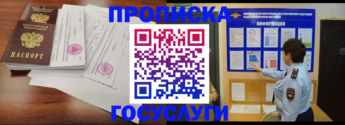 временная регистрация поиск в Алексеевке